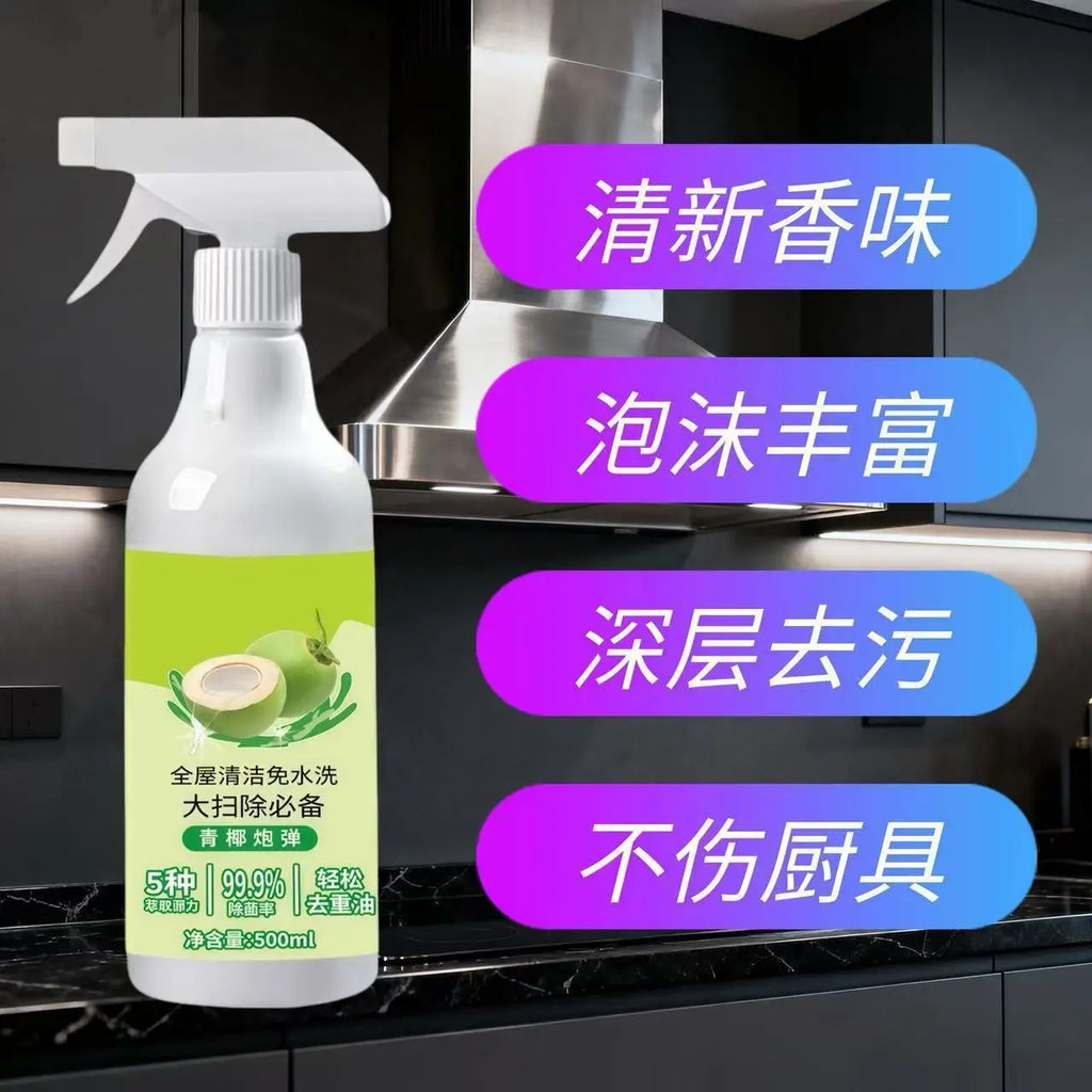 Whole House Safety MultiPurpose Cleaning Spray Cleaner Stain Remover Powerful Cleaning Oven Mild